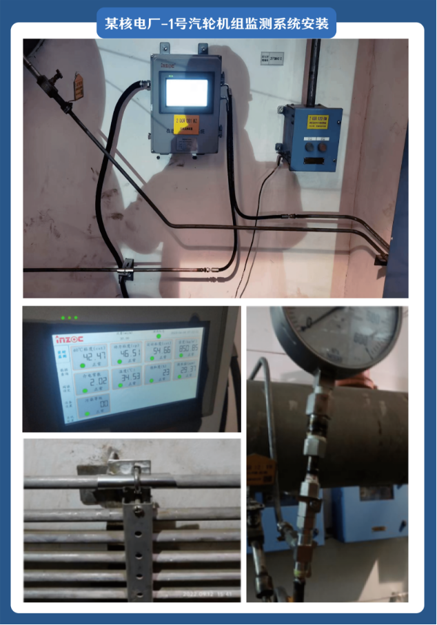 核電站汽輪機(jī)潤滑監(jiān)測應(yīng)用案例