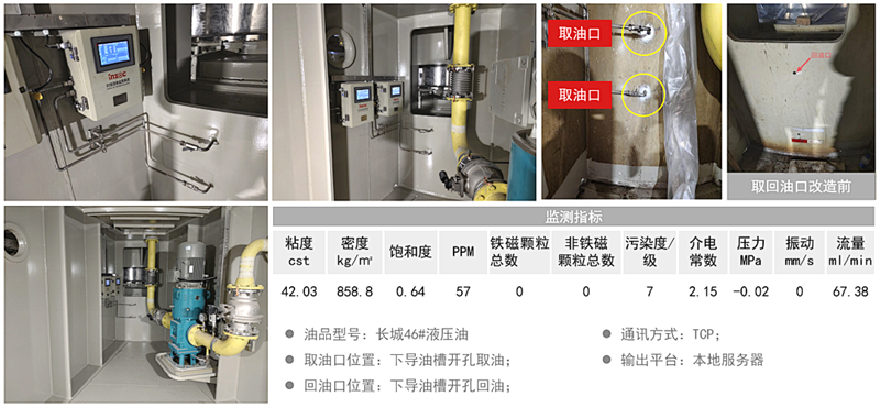 水輪機上導油槽壁